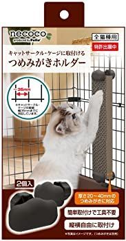 ペティオ (Petio) necoco つめみがきホルダー 猫用 2個 (x 1)