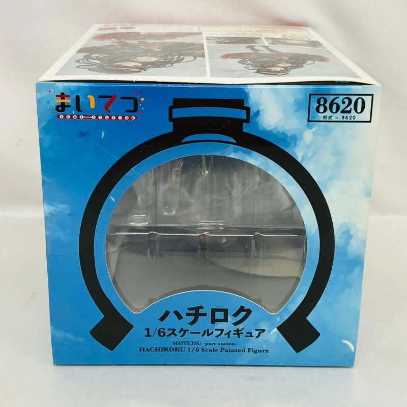 未開封】 ボーントゥ まいてつ PURE-STATION 8620 ハチロク 1/6