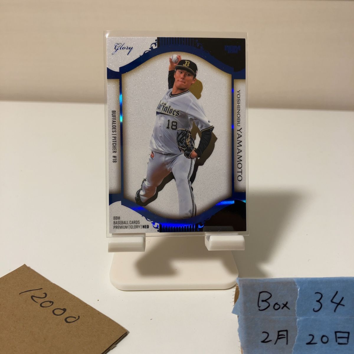 2022 BBM Glory 山本由伸 36/50 オリックスバファローズ Pitcher