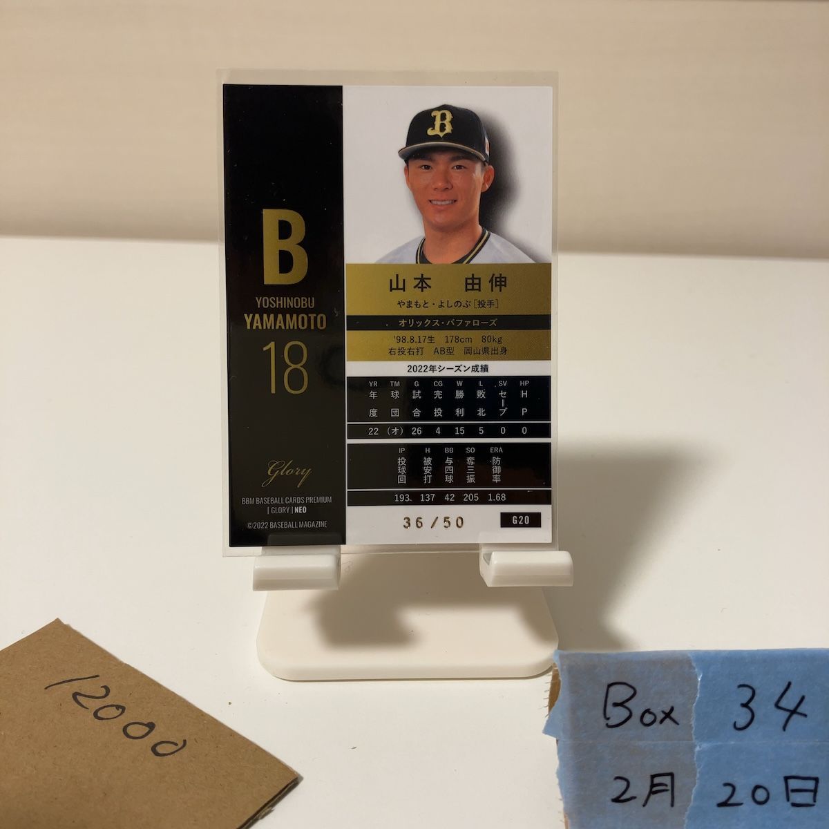 2022 BBM Glory 山本由伸 36/50 オリックスバファローズ Pitcher