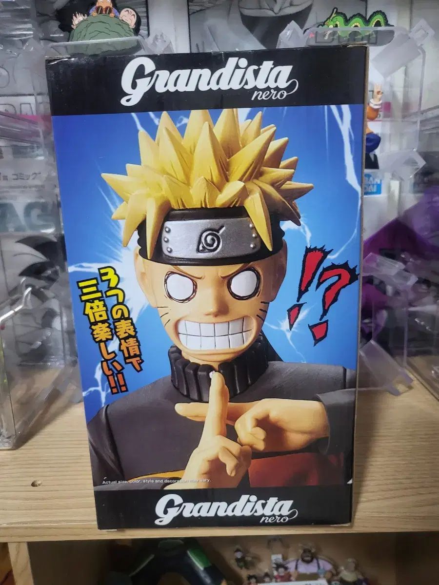 未開封)Grandista（グランディスタ） ネロ NARUTO -ナルト