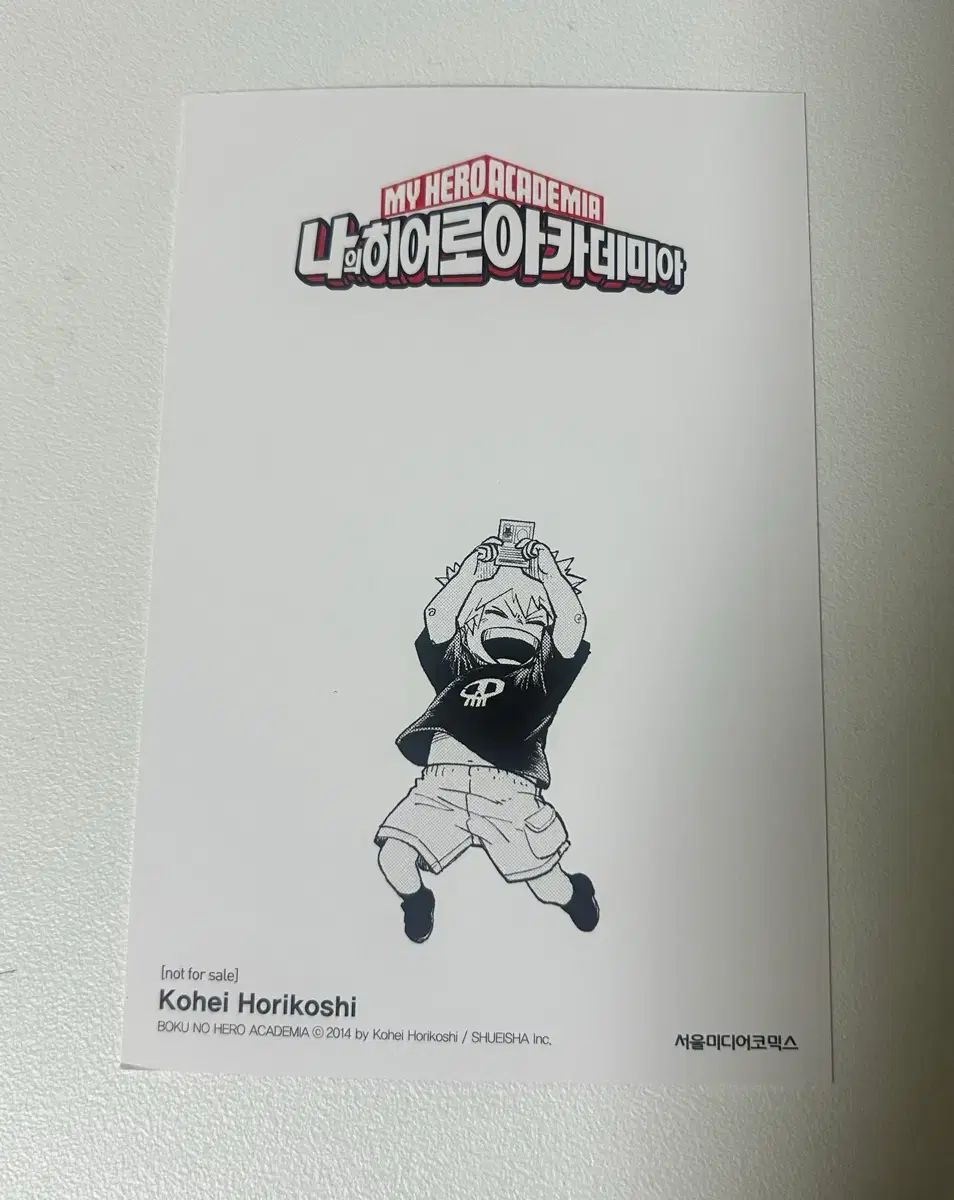 僕のヒーローアカデミア 42巻 爆豪 勝己 はがき 特典 ポストカード