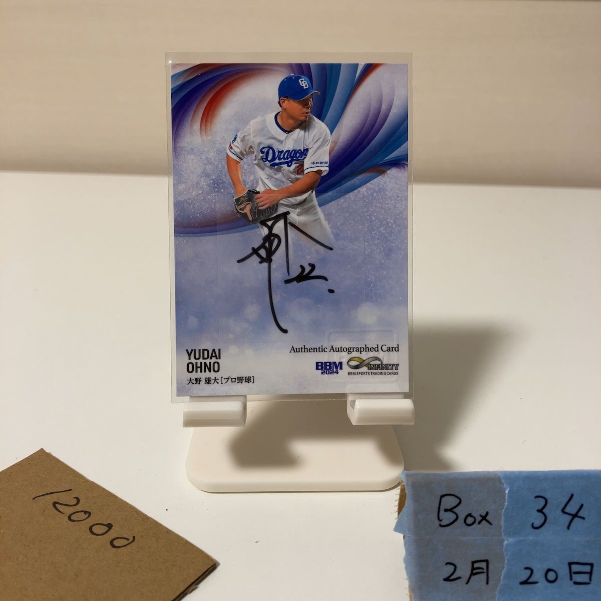 2024 BBM Infinity 大野雄大 18/20 直筆サインカード 中日ドラゴンズ