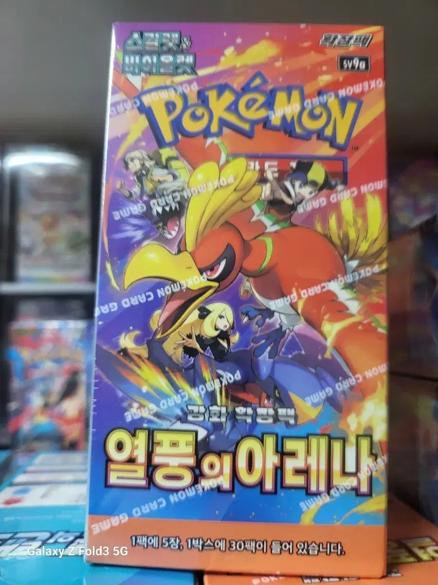 ポケモンカード 10ボックス Fever アリーナ 出品