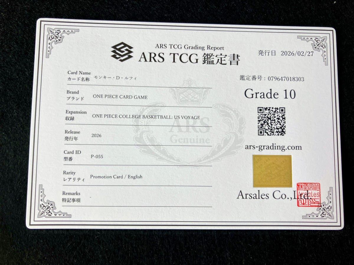ARS鑑定10】PSA10相当 モンキー D ルフィ P-055 College BK US Voyage