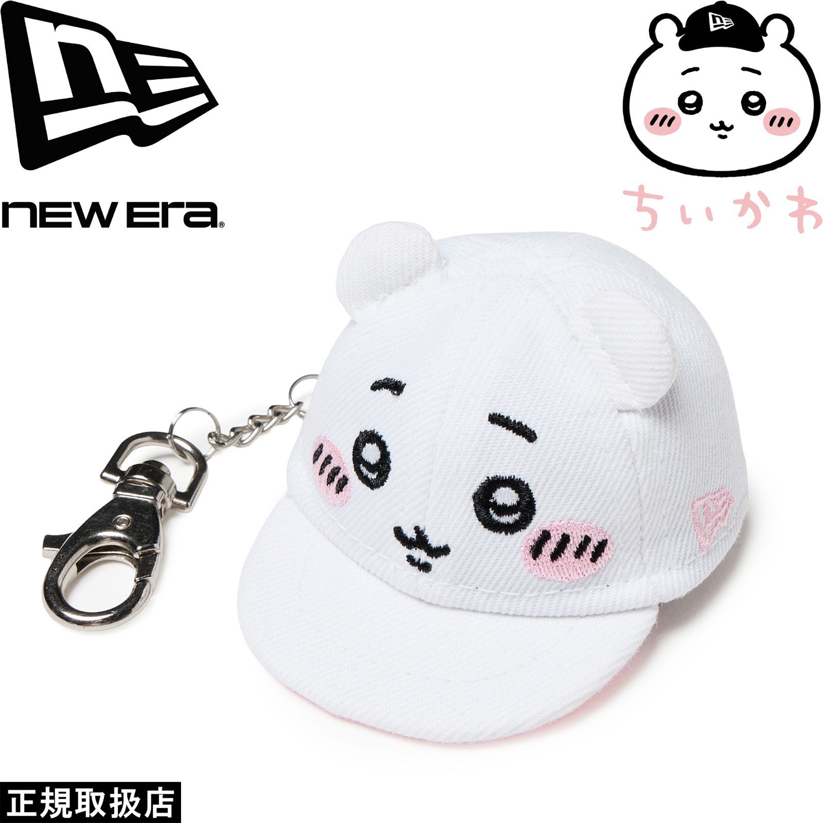 NEW ERA ニューエラ CAP KEYHOLDER ちいかわ 14864506 公式 正規品