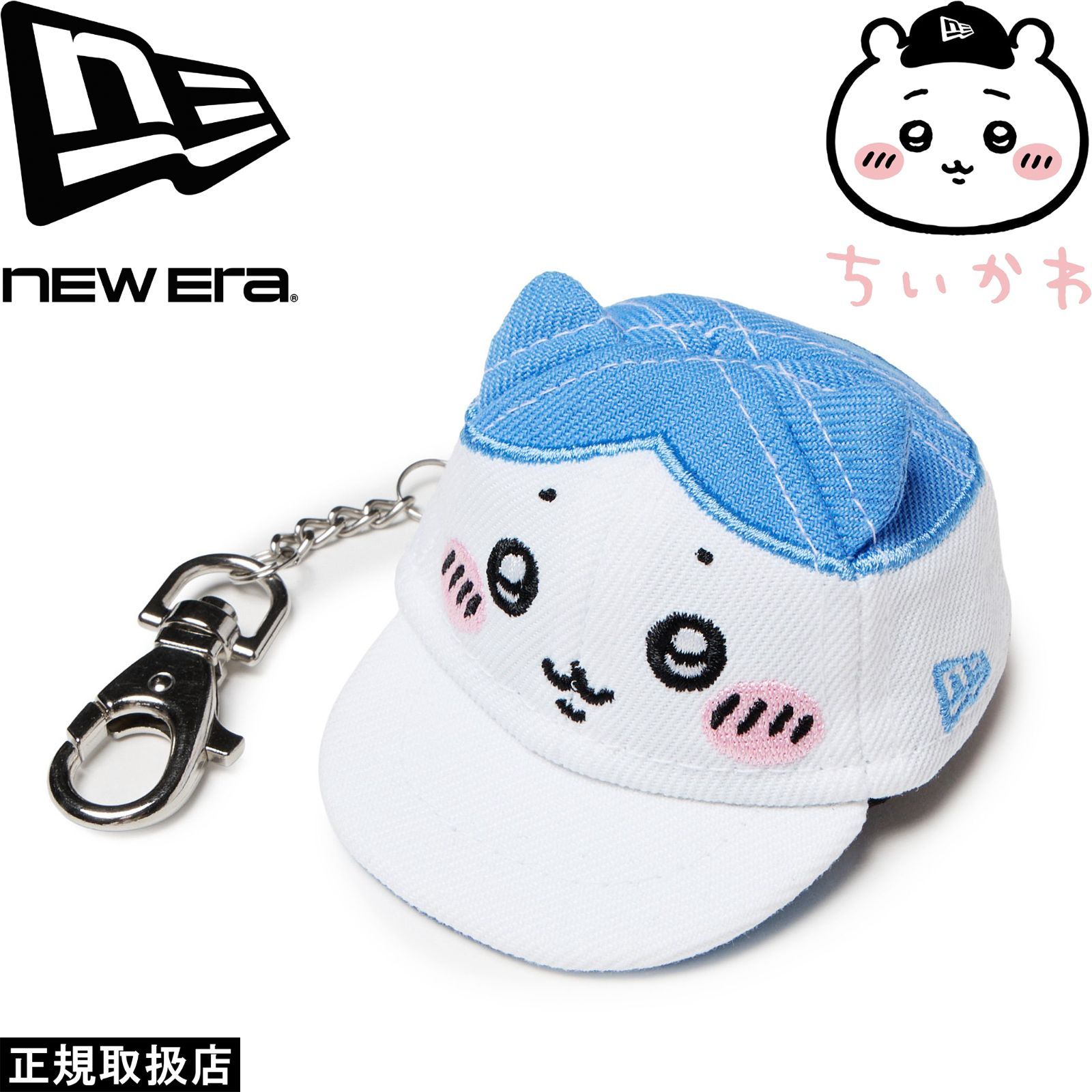 NEW ERA ニューエラ CAP KEYHOLDER ちいかわ ハチワレ 14864505 公式