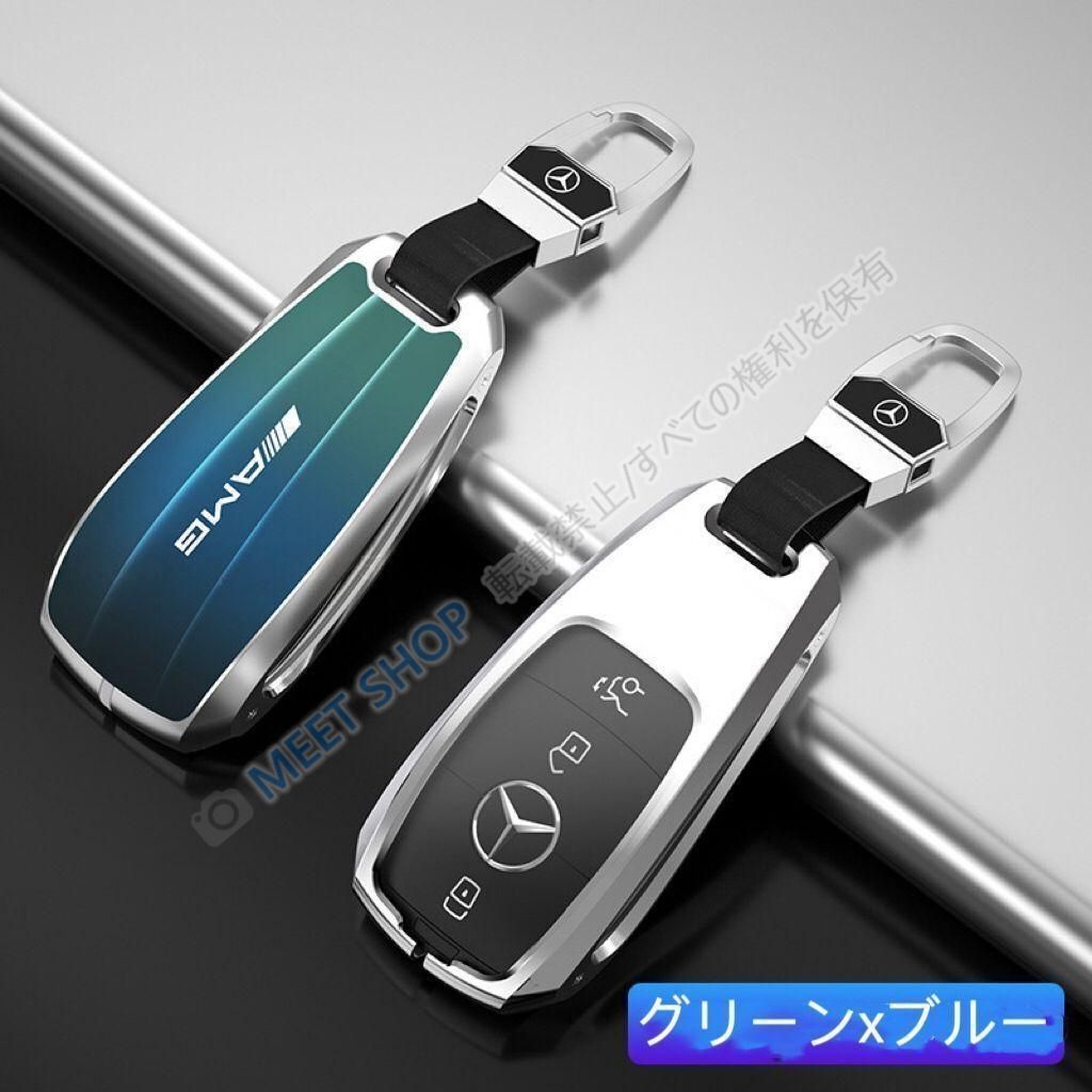 メルセデスベンツ キーケース アルミ合金製 Benz キーカバー