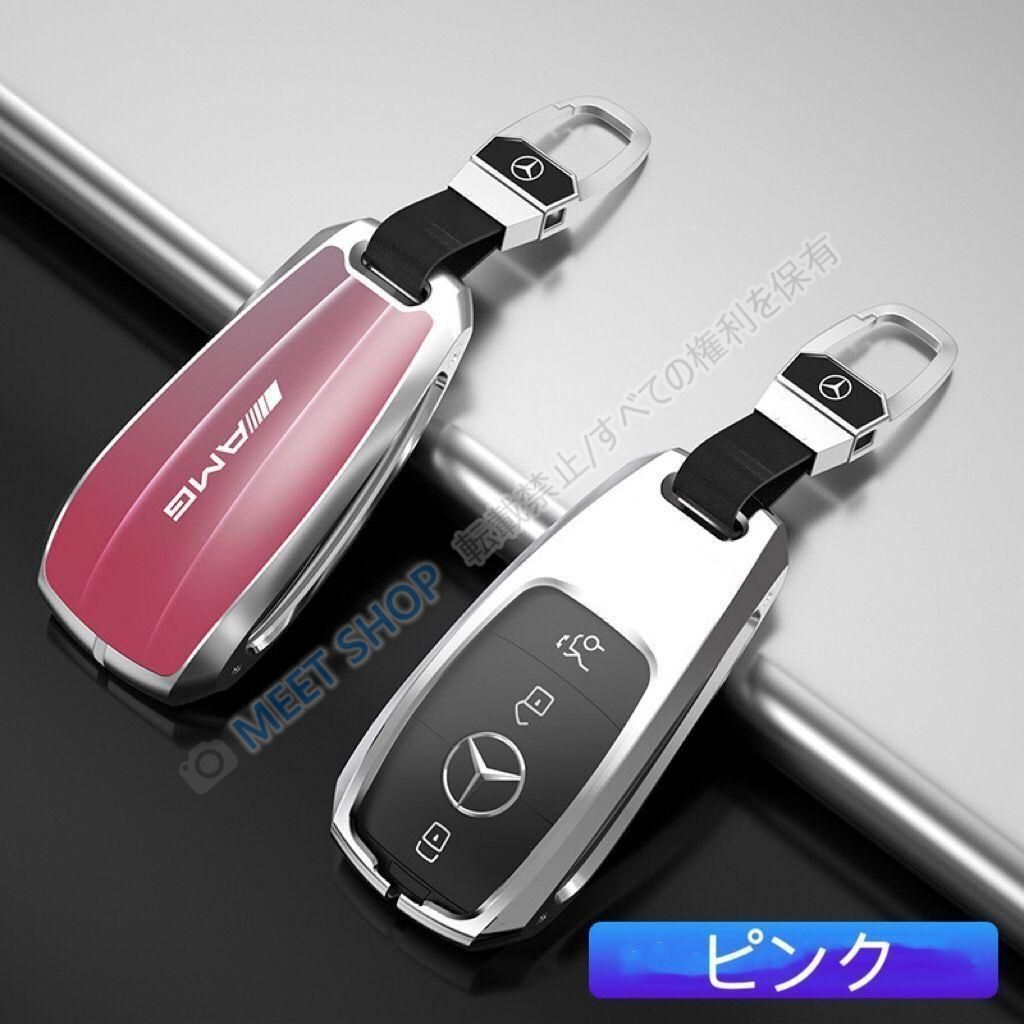 新品・未使用品 メルセデスベンツ キーケース アルミ合金製 Benz キー