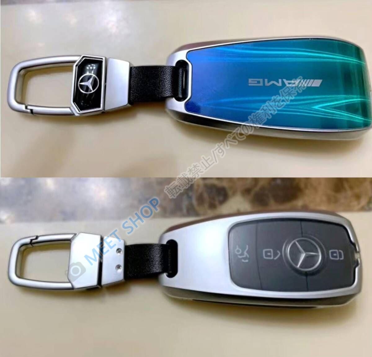 新品・未使用品 メルセデスベンツ キーケース アルミ合金製 Benz キー