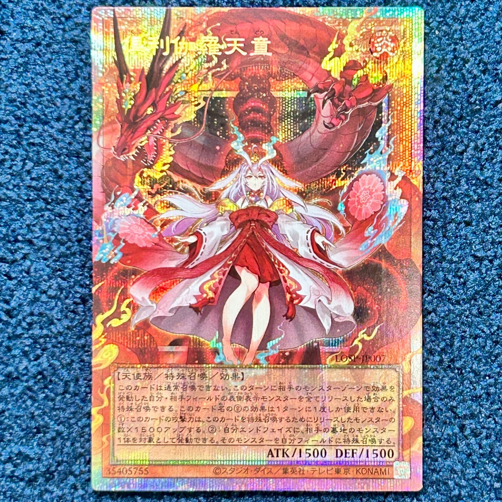 遊戯王 倶利伽羅天童 【公式通販】