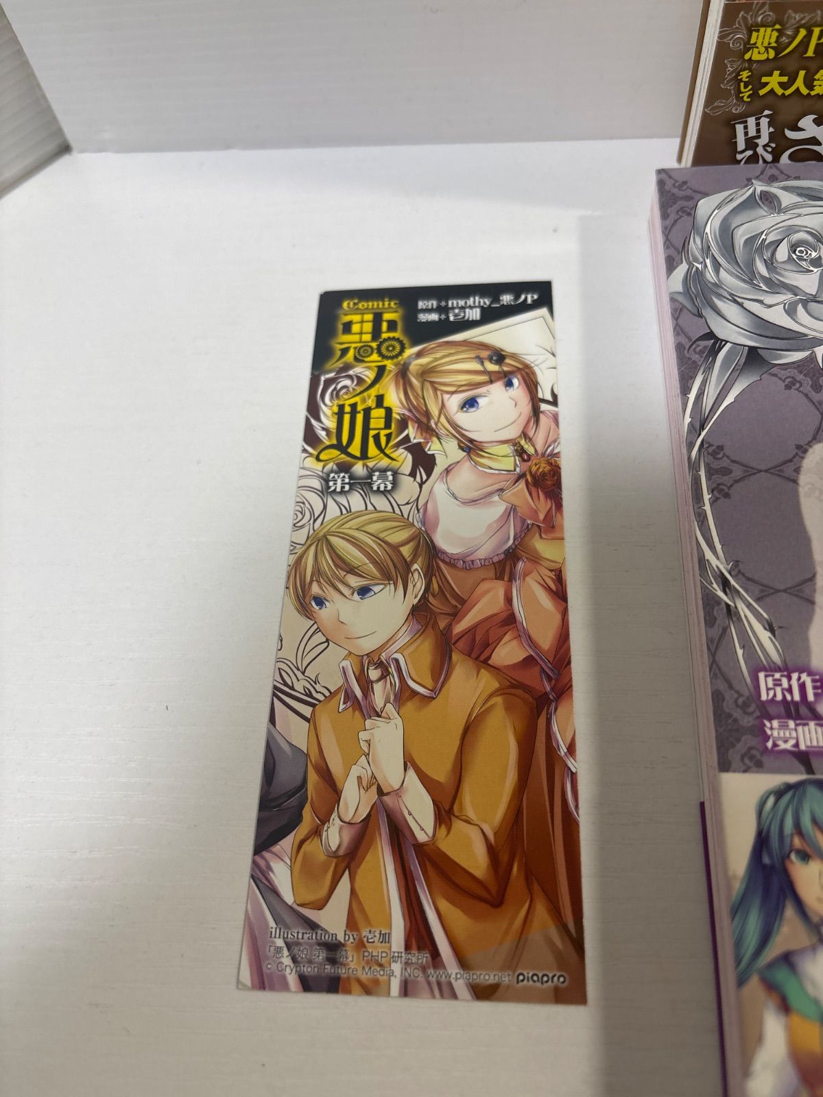 COMIC 悪ノ娘 第一幕，第二幕、第三幕、第四幕 全4巻セット しおり付き 