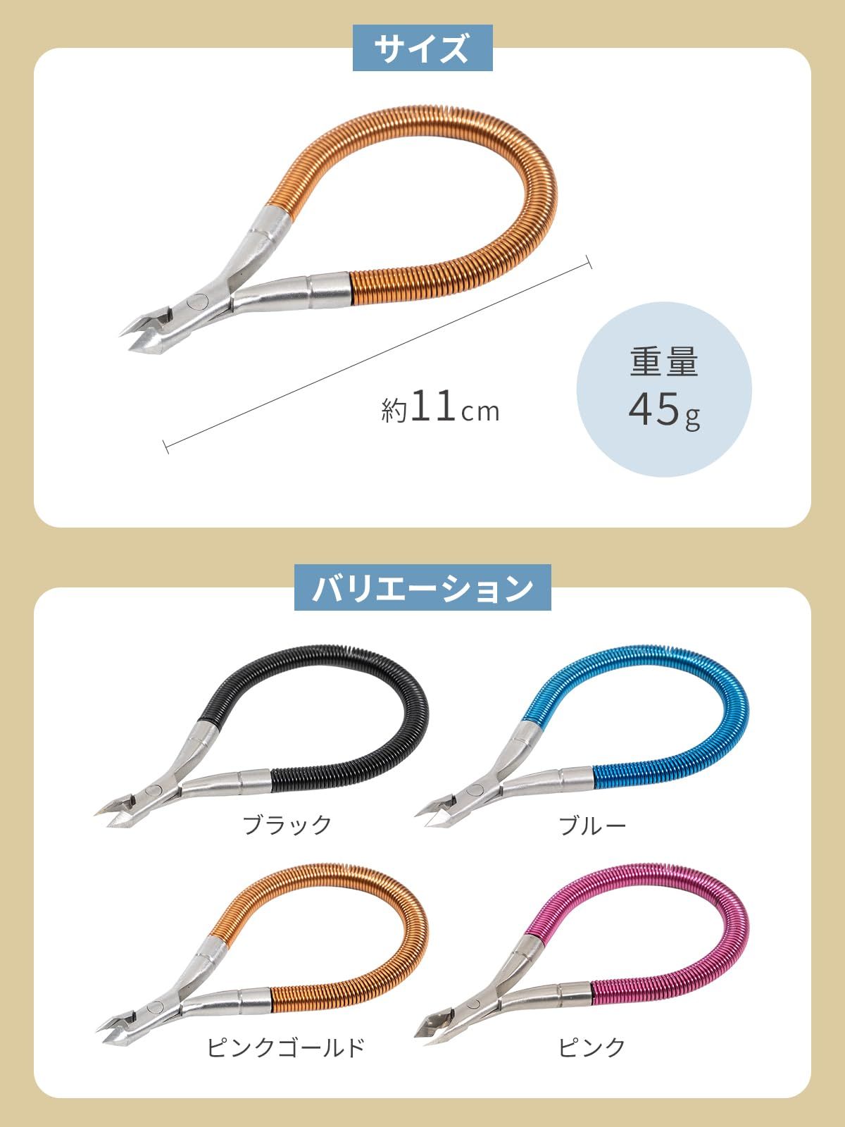 1級ネイリストが監修（手ブレを抑える構造）】 キューティクルニッパー