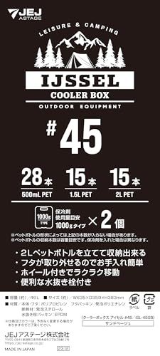 【人気商品】JEJAstage(アステージ) クーラーボックス アイセル #45 JEJAstage(アステージ) クーラーボックス アイセル #45 W約63.5×D約
