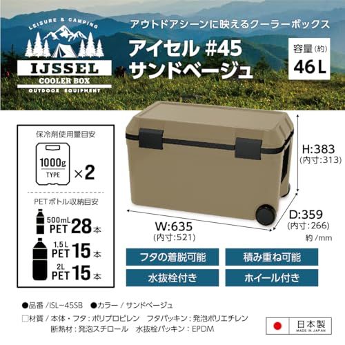 【人気商品】JEJAstage(アステージ) クーラーボックス アイセル #45 JEJAstage(アステージ) クーラーボックス アイセル #45 W約63.5×D約