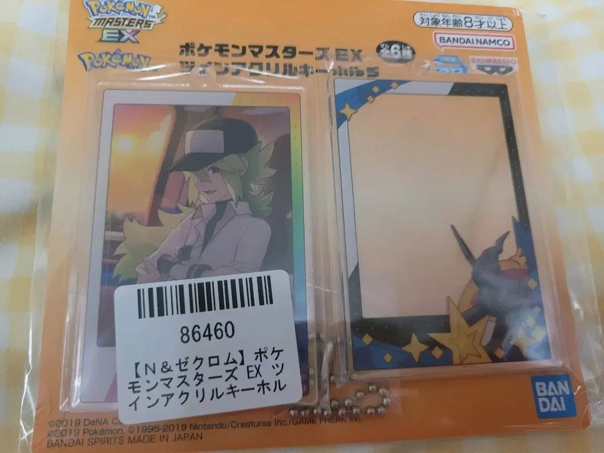ポケットモンスター マスターズ EX アクリル キーホルダー N ゼクロム