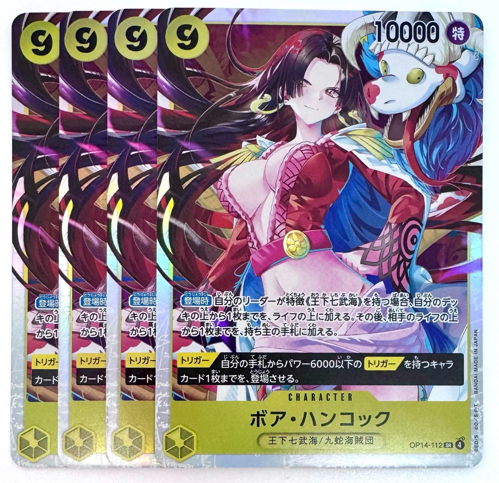ワンピースカードゲーム ボア・ハンコック SR 蒼海の七傑 OP14-112 4枚