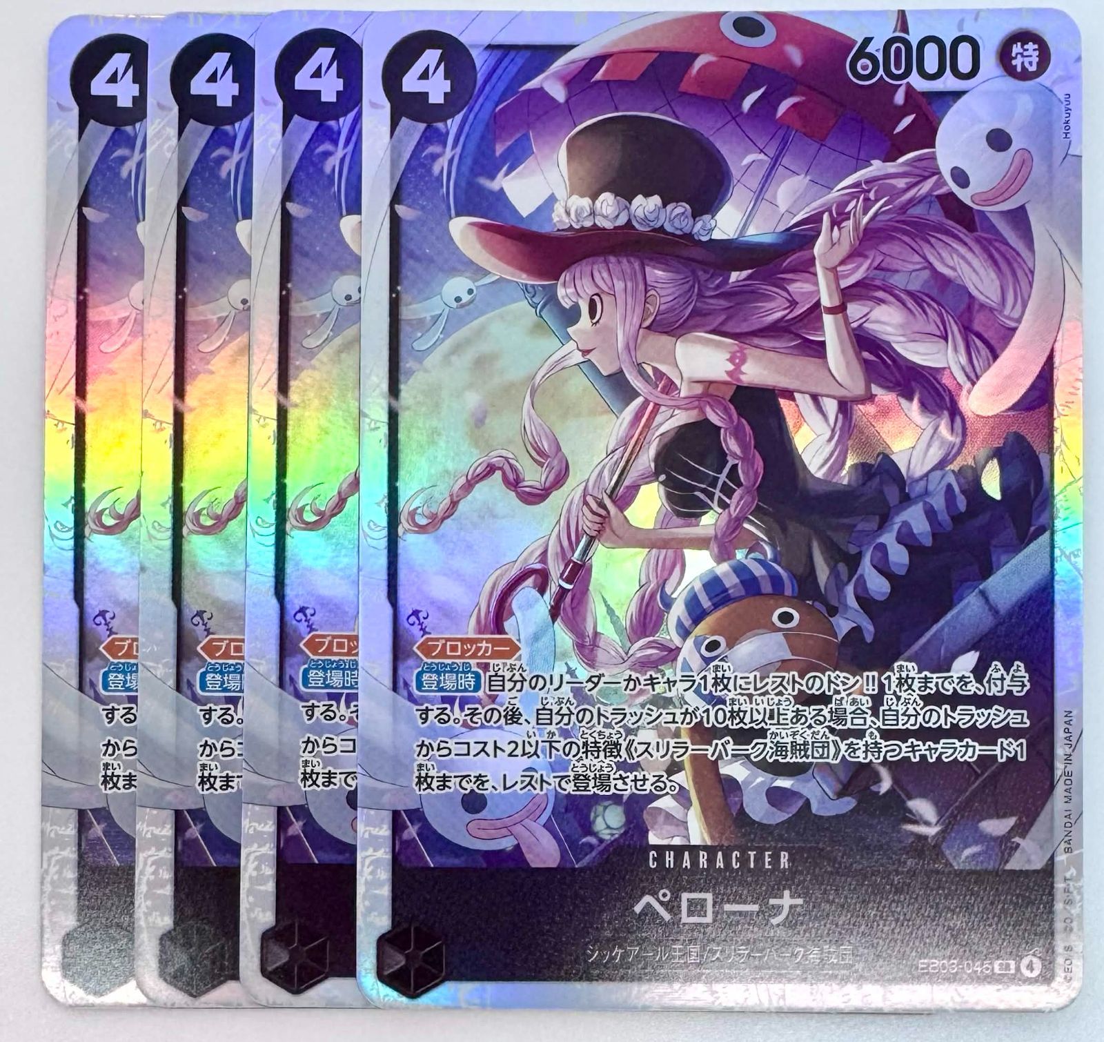 ワンピースカードゲーム ペローナ SR ヒロインズエディション EB03-045