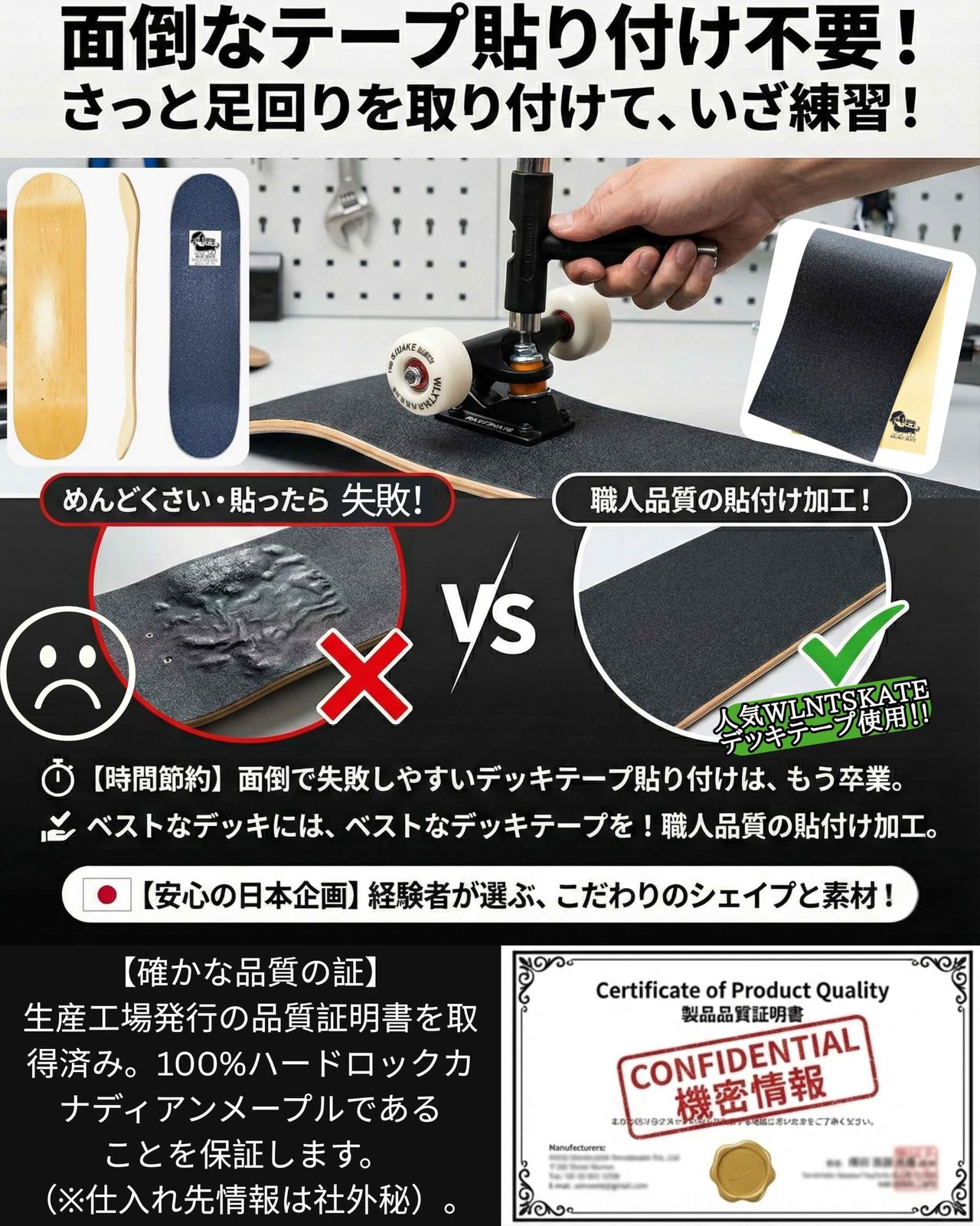 WLNTSKATE　スケボー デッキ まとめ売り 3枚 カナディアンメープル カナディアンメープル】PRO スケボー デッキ【国内ブランドWLNTSKATE