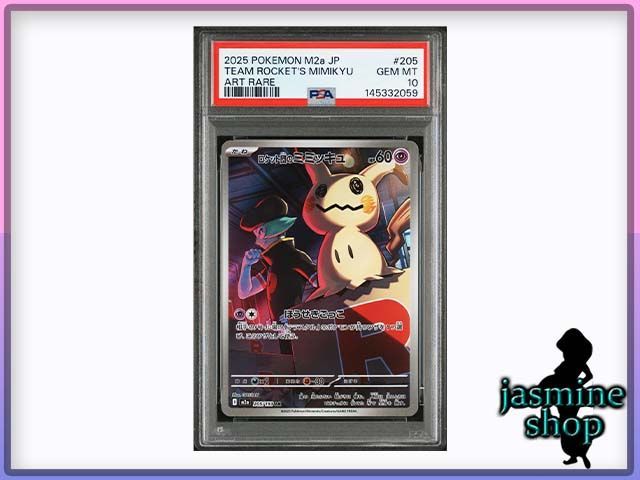 PSA10】ロケット団のミミッキュ AR 205/193 メガドリームex PSAケース