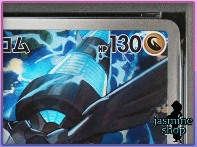 PSA10】Nのゼクロム AR 210/193 メガドリームex PSAケース専用スリーブ