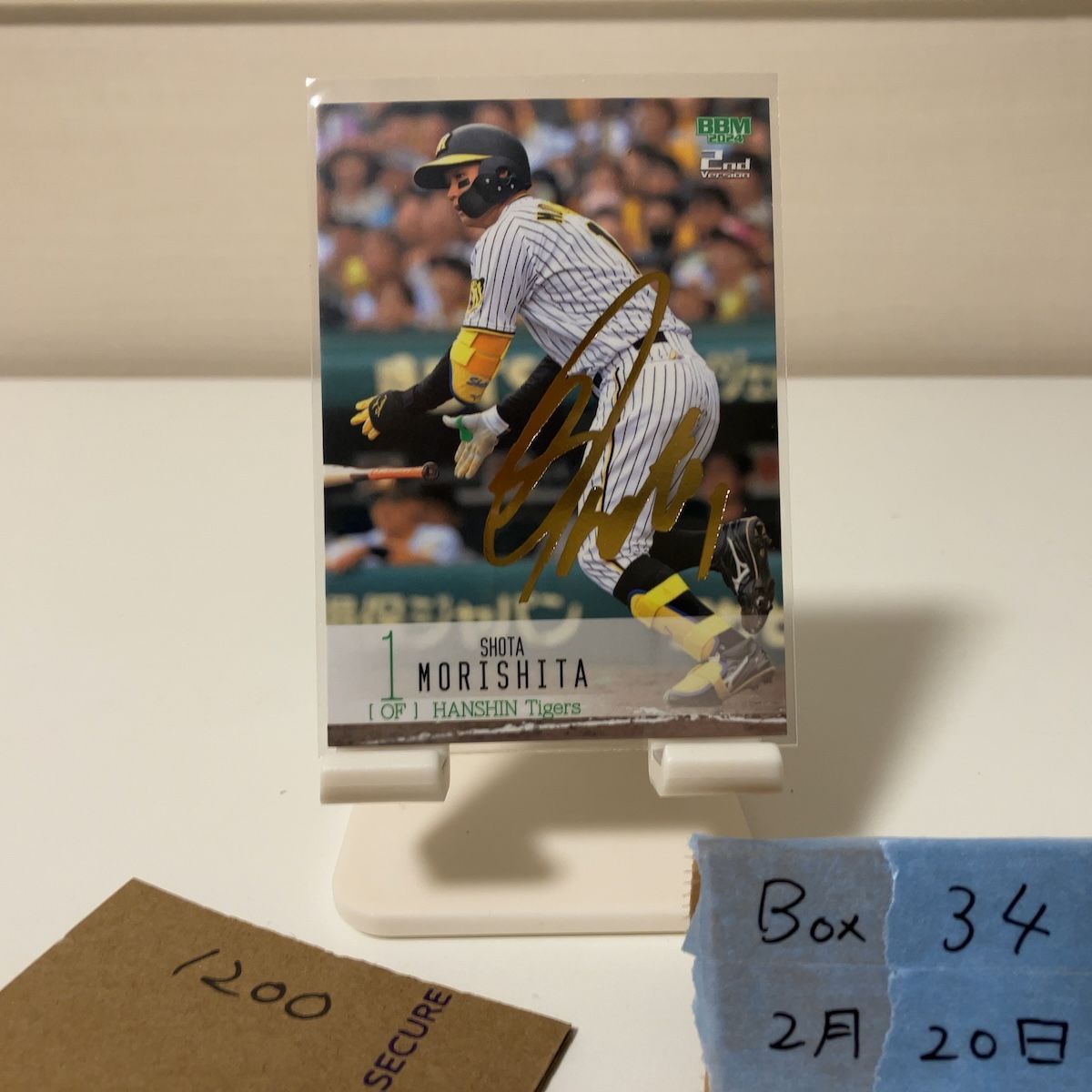 2024 BBM 森下翔太 053/100 サイン 阪神タイガース 2nd Version カード