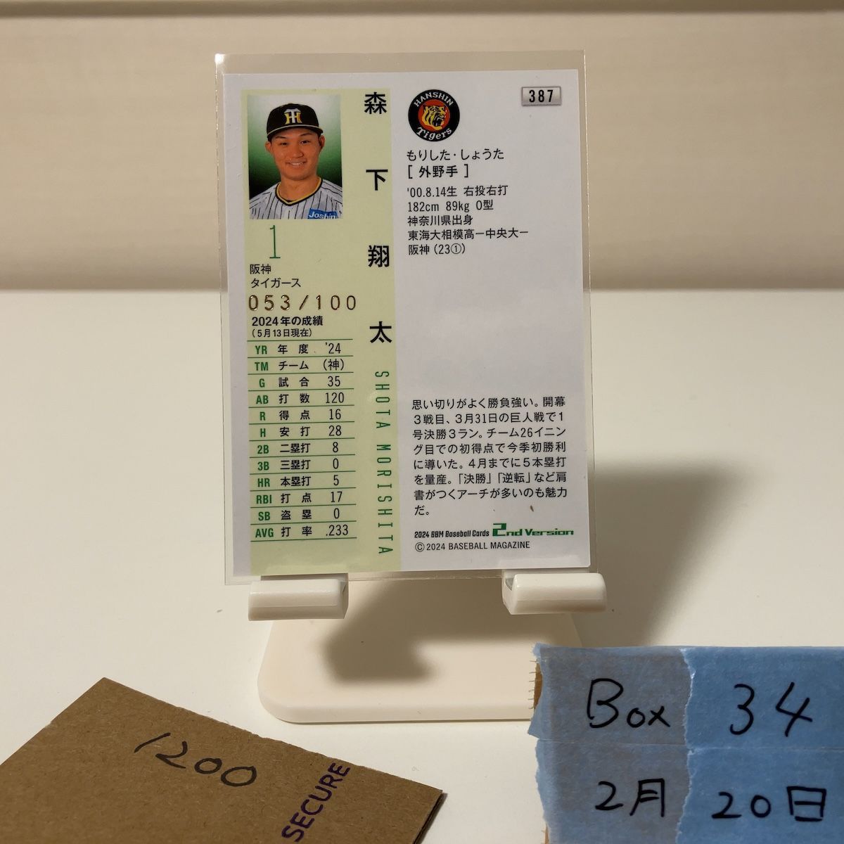 2024 BBM 森下翔太 053/100 サイン 阪神タイガース 2nd Version カード