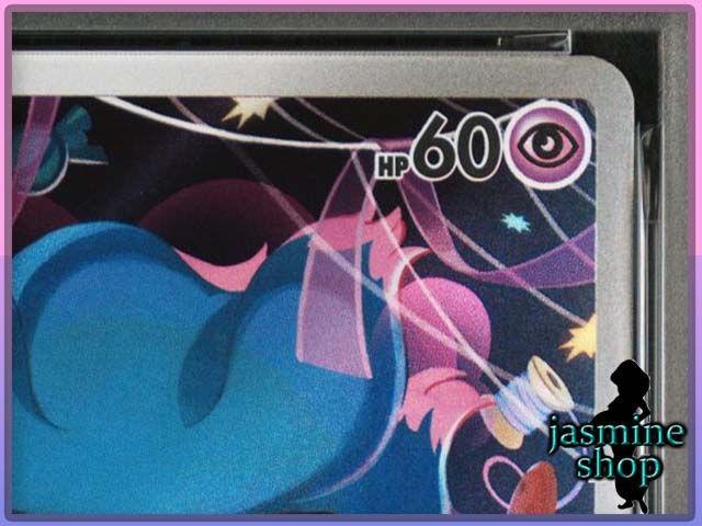 PSA10】ムウマ AR 202/193 メガドリームex PSAケース専用スリーブ付き