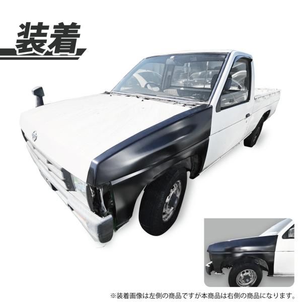 ダットサン トラック ピックアップ D21 63112-15G34 63112-93G34