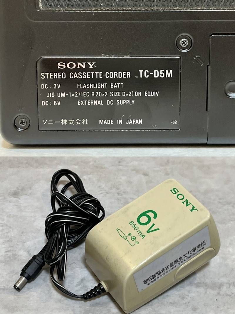 SONY デンスケ カセットデンスケ TC-D5M カセットレコーダー 当時物 音