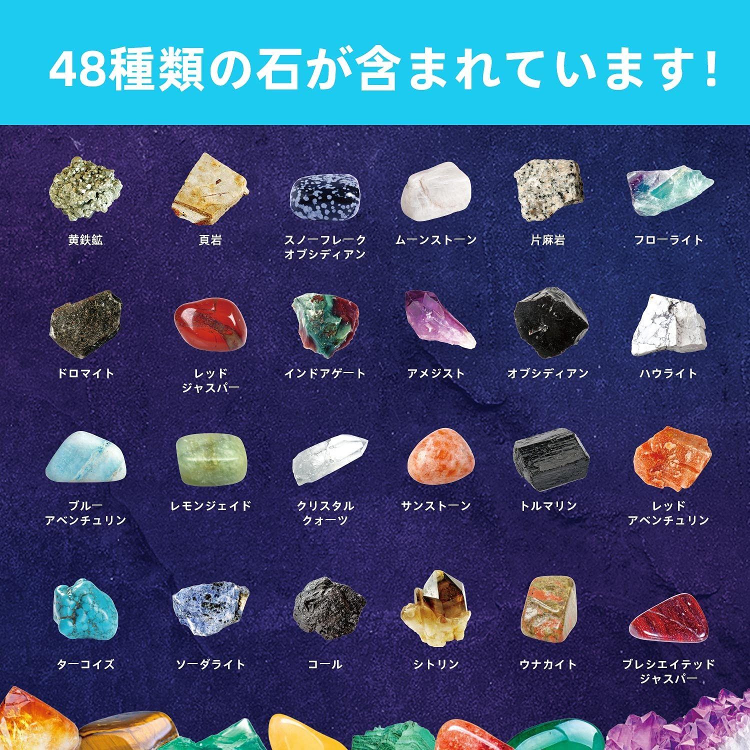 鉱石標本48種 ナショナルジオグラフィック天然鉱石 宝石おもちゃ 岩石