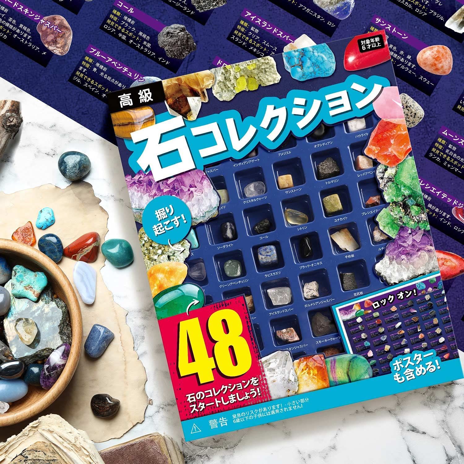 鉱石標本48種 ナショナルジオグラフィック天然鉱石 宝石おもちゃ 岩石