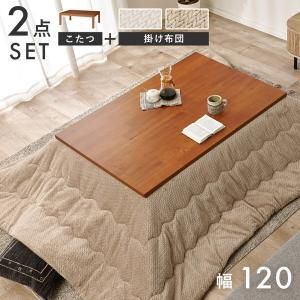 【新品・2営業日で発送】HAGIHARA 萩原 こたつ+うす掛け布団 2点セット タリスK120+ポカ120-GG グレージュ