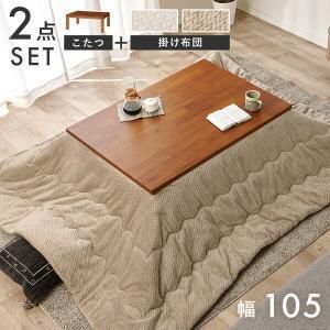 【新品・2営業日で発送】HAGIHARA 萩原 こたつ+うす掛け布団 2点セット タリスK105+ポカ120-GG グレージュ