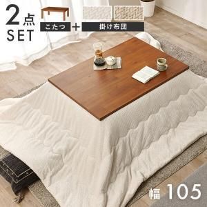 【新品・2営業日で発送】HAGIHARA 萩原 こたつ+うす掛け布団 2点セット タリスK105+ポカ120-IV アイボリー