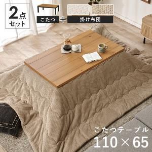 【新品・2営業日で発送】HAGIHARA 萩原 こたつ+うす掛け布団 2点セット アルクK+ポカUF120GG グレージュ 21,722円