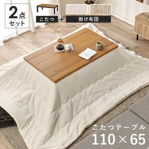 【新品・2営業日で発送】HAGIHARA 萩原 こたつ+うす掛け布団 2点セット アルクK+ポカUF120IV アイボリー