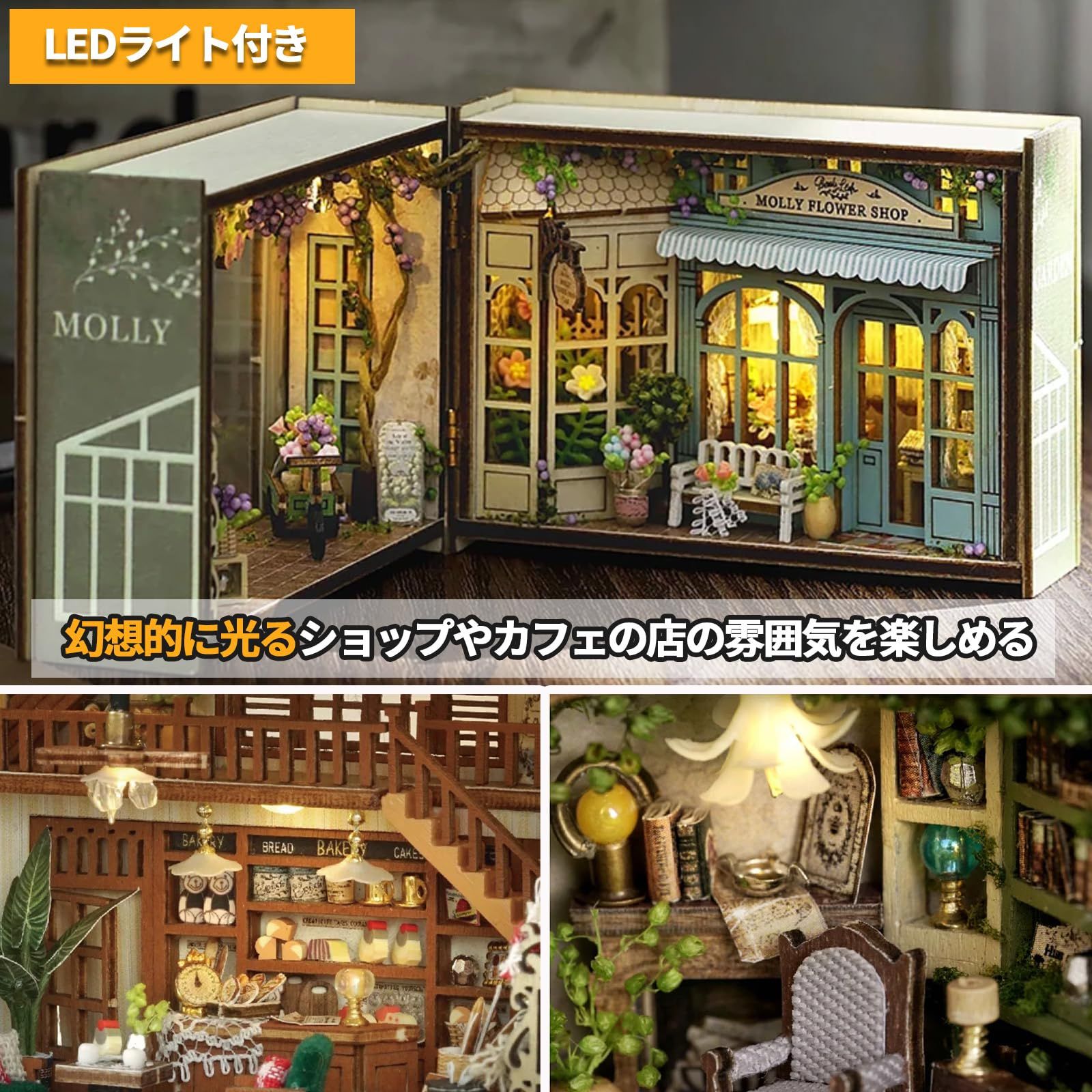 ミニチュア ドールハウス ライト 「ペットショップ」 ミニチュア