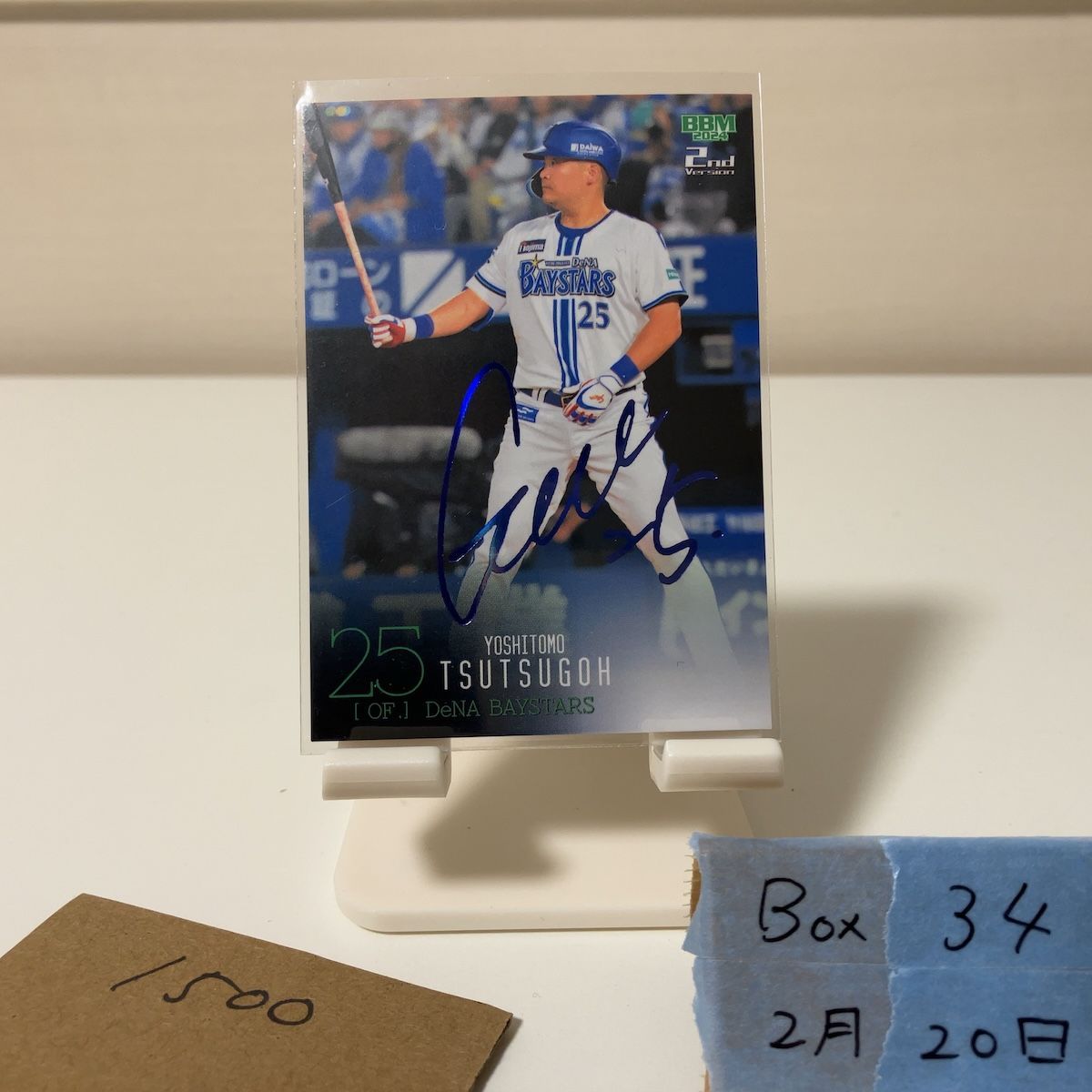 2024 BBM 筒香嘉智 22/75 青箔サイン 横浜DeNAベイスターズ 2nd