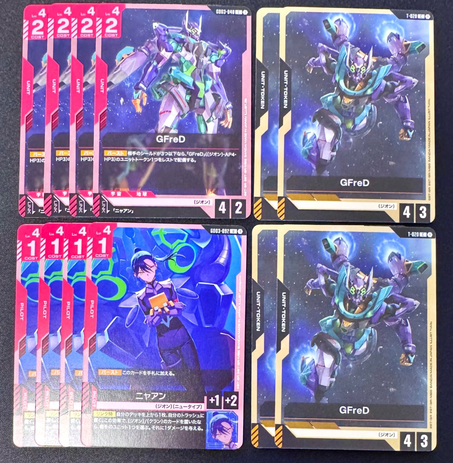 ガンダムカードゲーム GFreD ジフレド ニャアン トークン 12枚 - メルカリ