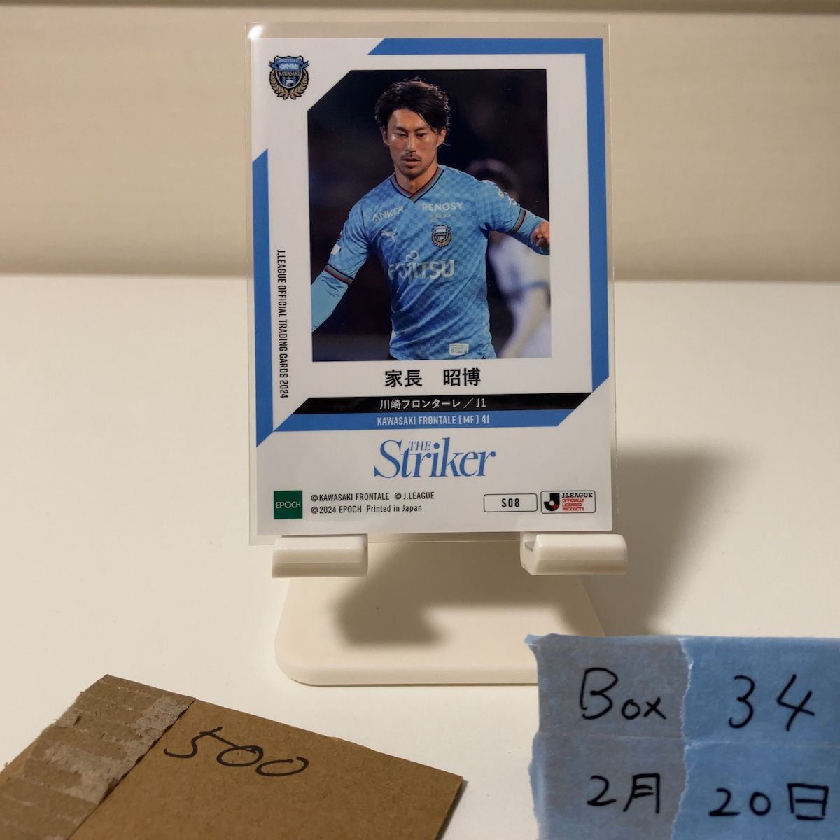 2024 Epoch 家長昭博 川崎フロンターレ The Striker Jリーグ カード