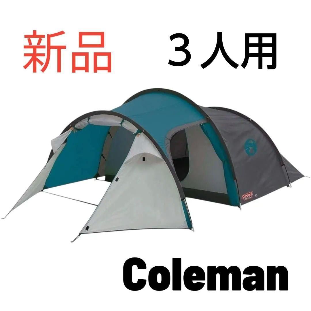 Coleman Active Dome 1 テント 3人用 コールマンテント テント 3人用 Coleman Active Dome 1 テント 3人用