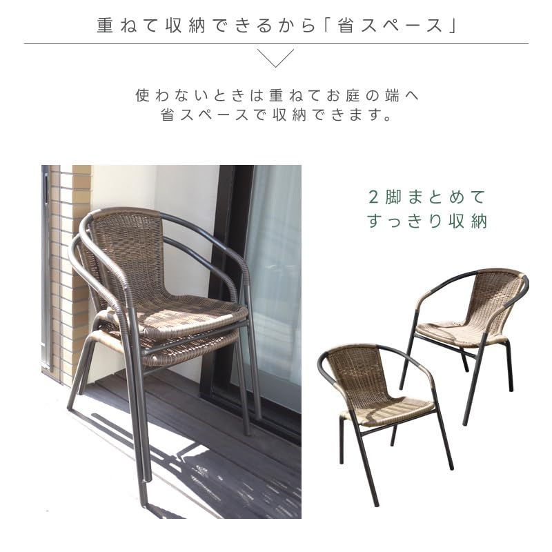 24t リビングアウト(Living Out) ガーデンチェア 2脚組  スタッキング可能 アウトドア パウダーコーティング マット仕上げy020602t リビングアウト(Living Out) ガーデンチェア 2脚組 幅52cm×奥59cm×高