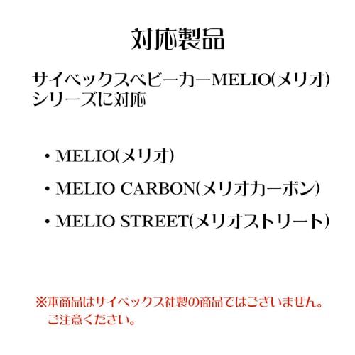 ベビーカー用レインカバー