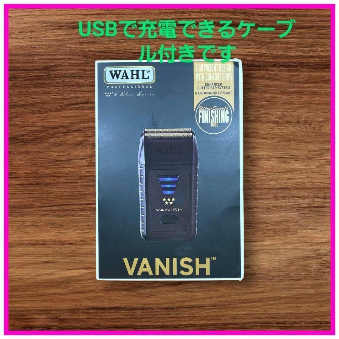 新品未使用 WAHL 5 Star バニッシュ シェーバー@o@85^2⑪z - メルカリ