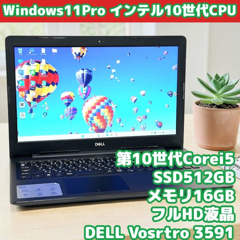 整備済Win11Pro Corei5 SSD512GB 16GB デルDE811 - メルカリ