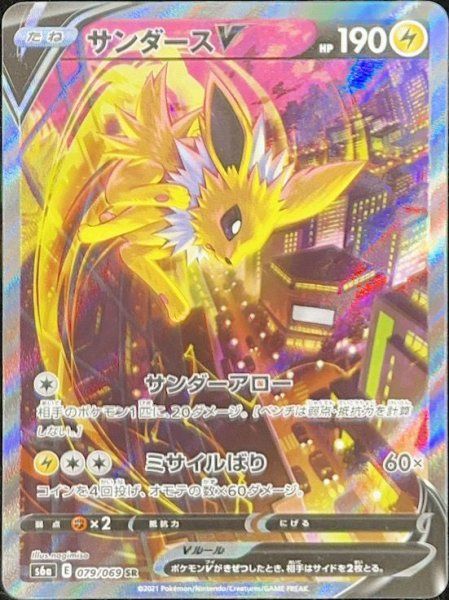 状態ランクAサンダースV リ*ー様 サンダースV SR S6a イーブイ 状態ランクAサンダースV リ*ー様 サンダースV SR S6a イーブイ