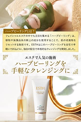 キッチン・食器 ESTH ハーブピーリングクレンジング 120g [ シリアル