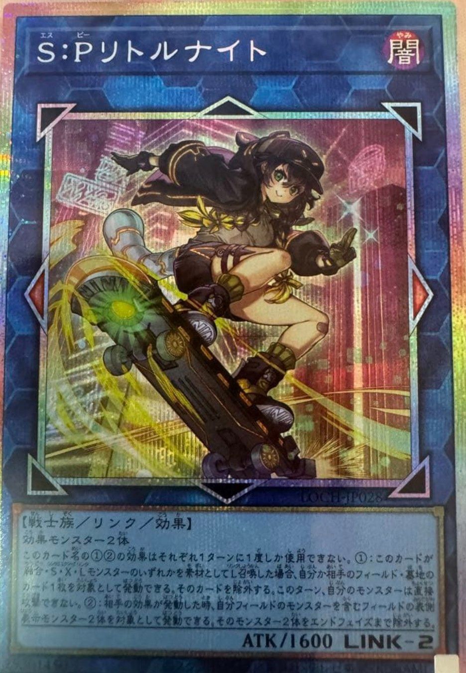 S:Pリトルナイト 1枚 プリシク リミットオーバーコレクション - メルカリ