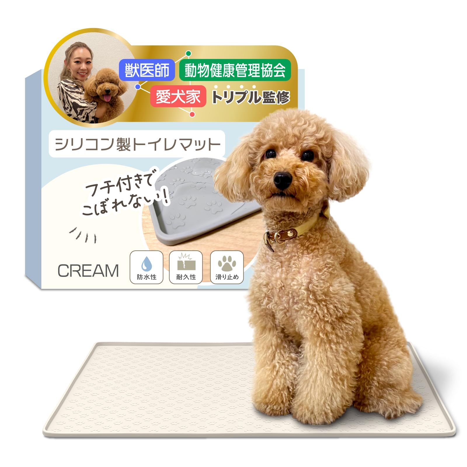 わんこのトイレトレー シリコン製【獣医師ｘ動物健康管理協会ｘ愛犬家のトリプル監修】段差がなく足腰の負担軽減ｘ洗えるタイプで掃除が楽 [SIMPS] (クリーム, Lサイズ) [クリーム] [Lサイズ]